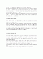 에멀션화중합 [ emulsion polymerization ] 15페이지