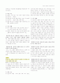 국어과 교육론 듣기영역 정리자료 3페이지