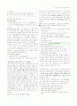 국어과 교육론 듣기영역 정리자료 8페이지
