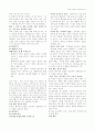 국어과 교육론 듣기영역 정리자료 12페이지