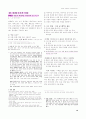 국어과 교육론 듣기영역 정리자료 14페이지