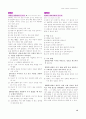 국어과 교육론 듣기영역 정리자료 15페이지