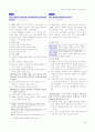 국어과 교육론 듣기영역 정리자료 17페이지