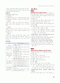 국어과 교육론 듣기영역 정리자료 20페이지