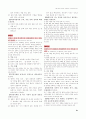 국어과 교육론 듣기영역 정리자료 21페이지
