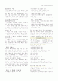 국어과 교육론 말하기 영역 교육과정, 교과서 정리 자료 5페이지