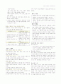 국어과 교육론 말하기 영역 교육과정, 교과서 정리 자료 9페이지