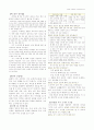 국어과 교육론 말하기 영역 교육과정, 교과서 정리 자료 10페이지