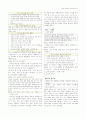 국어과 교육론 말하기 영역 교육과정, 교과서 정리 자료 11페이지