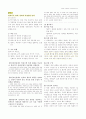 국어과 교육론 말하기 영역 교육과정, 교과서 정리 자료 12페이지