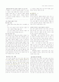 국어과 교육론 말하기 영역 교육과정, 교과서 정리 자료 16페이지