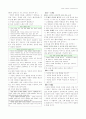 국어과 교육론 말하기 영역 교육과정, 교과서 정리 자료 20페이지