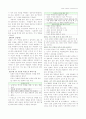 국어과 교육론 말하기 영역 교육과정, 교과서 정리 자료 22페이지