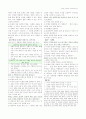 국어과 교육론 말하기 영역 교육과정, 교과서 정리 자료 23페이지