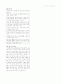국어과 교육론 말하기 영역 교육과정, 교과서 정리 자료 29페이지