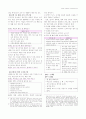 국어과 교육론 말하기 영역 교육과정, 교과서 정리 자료 31페이지