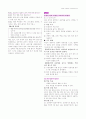국어과 교육론 말하기 영역 교육과정, 교과서 정리 자료 32페이지
