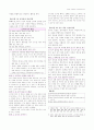 국어과 교육론 말하기 영역 교육과정, 교과서 정리 자료 33페이지