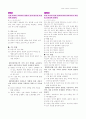 국어과 교육론 말하기 영역 교육과정, 교과서 정리 자료 34페이지