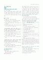 국어과 교육론 말하기 영역 교육과정, 교과서 정리 자료 39페이지