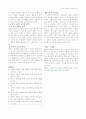 국어과 교육론 말하기 영역 교육과정, 교과서 정리 자료 50페이지