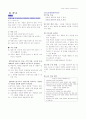 국어과 교육론 말하기 영역 교육과정, 교과서 정리 자료 51페이지