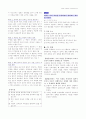 국어과 교육론 말하기 영역 교육과정, 교과서 정리 자료 53페이지