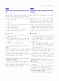 국어과 교육론 말하기 영역 교육과정, 교과서 정리 자료 54페이지