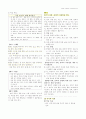 국어과 교육론 읽기 영역 정리 5페이지