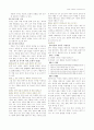 국어과 교육론 읽기 영역 정리 6페이지