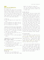 국어과 교육론 읽기 영역 정리 7페이지