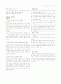 국어과 교육론 읽기 영역 정리 10페이지