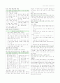 국어과 교육론 읽기 영역 정리 12페이지