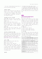 국어과 교육론 읽기 영역 정리 21페이지