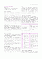국어과 교육론 읽기 영역 정리 23페이지