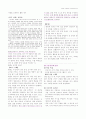 국어과 교육론 읽기 영역 정리 24페이지