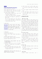 국어과 교육론 읽기 영역 정리 34페이지