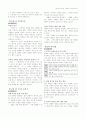 국어과 교육론 읽기 영역 정리 35페이지