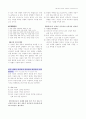 국어과 교육론 읽기 영역 정리 36페이지
