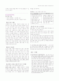 국어과 교육론 읽기 영역 정리 40페이지