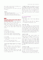 국어과 교육론 읽기 영역 정리 41페이지