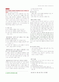 국어과 교육론 읽기 영역 정리 43페이지
