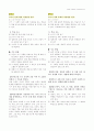 국어과 교육론 쓰기 영역 정리 2페이지