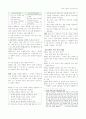 국어과 교육론 쓰기 영역 정리 5페이지