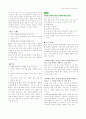 국어과 교육론 쓰기 영역 정리 6페이지