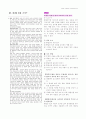 국어과 교육론 쓰기 영역 정리 8페이지