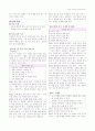 국어과 교육론 쓰기 영역 정리 9페이지