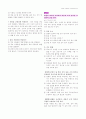 국어과 교육론 쓰기 영역 정리 11페이지