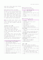 국어과 교육론 쓰기 영역 정리 13페이지