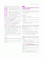국어과 교육론 쓰기 영역 정리 14페이지